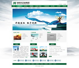 大型企業(yè)集團網(wǎng)站PSD模板設計素材高清下載與網(wǎng)站設計指南