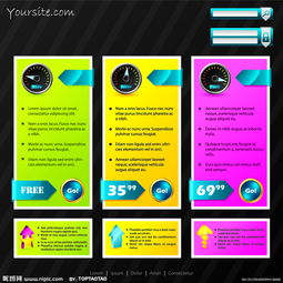 精品網(wǎng)站模板素材圖片 提升網(wǎng)頁與網(wǎng)站設(shè)計效率與美感