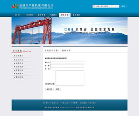 機床網站設計 構建專業、高效、可信的數字門戶