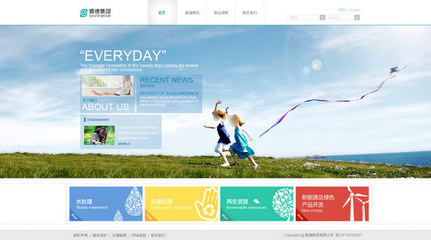 能源公司網頁與網站設計 連接創新、可持續與用戶體驗