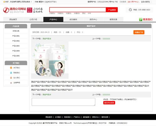 PHP企業網站設計與實現 畢業設計選題、功能規劃與源碼參考