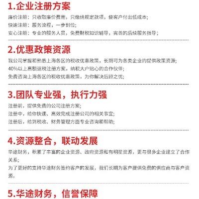 上海青浦注冊公司青浦公司注冊青浦注冊內(nèi)資公司