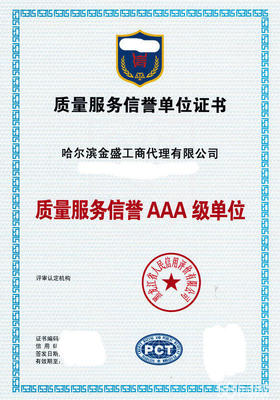 代理記賬 公司注銷公司注冊提供個體戶注冊、內(nèi)資公司注冊等服務(wù)