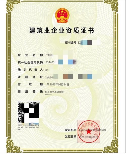 辦事時限縮減為1個工作日 汕頭建筑業(yè)企業(yè)施工勞務資質由審批制改為備案制