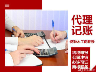 營業(yè)執(zhí)照代辦、代辦營業(yè)執(zhí)照、0元注冊公司代理記賬公司注冊、個體戶注冊、內資公司注冊