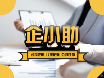 注冊公司,代理記賬等公司注冊提供集團公司注冊、內資公司注冊等服務