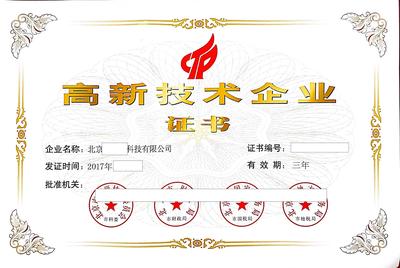 內(nèi)資公司分公司注冊全流程詳解