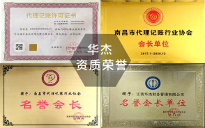 一站式企業(yè)注冊與財稅服務(wù) 內(nèi)資公司、個體戶及0元注冊全解析