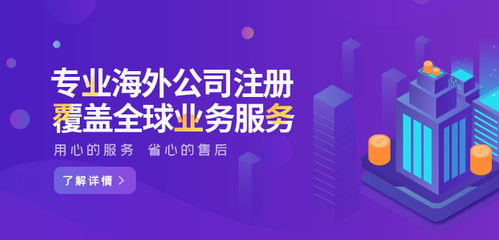 普陀區(qū)外資公司注冊指南 費用、材料與專業(yè)機構(gòu)選擇